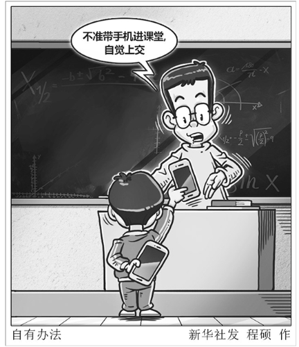 学校