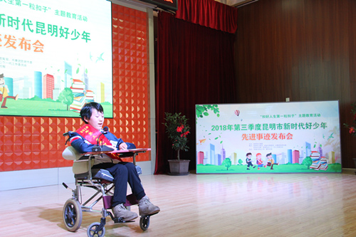 图四 肖云迪代表发言