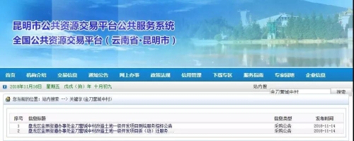 微信图片_20181119114826