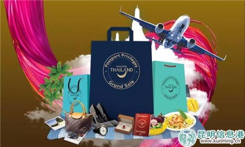 “神奇泰国·护照特权大促销”活动将持续到明年1月15日