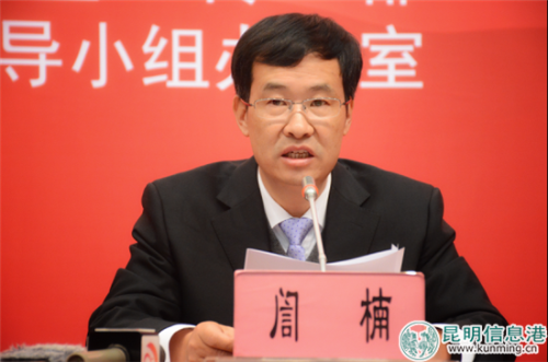 云南省水利厅党组成员、副厅长訚楠。 云南省水利厅党组成员、副厅长訚楠。