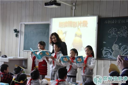 图二 龙雪梅老师带领学生朗读课文