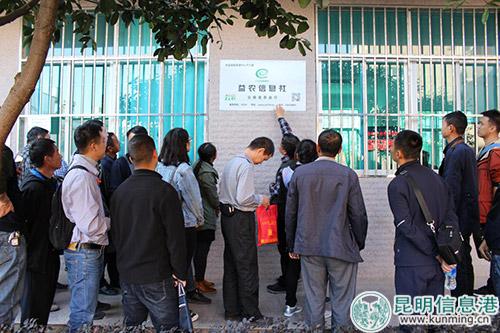 参观南门社区益农信息社建设