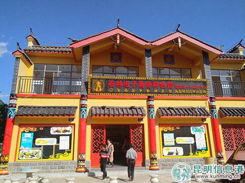 参观五棵树村益农信息社建设1