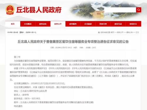 微信图片_20181124133858 微信图片_20181124133858