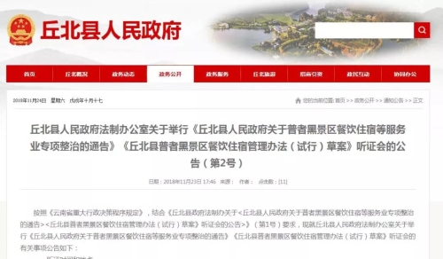 微信图片_20181124133901 微信图片_20181124133901