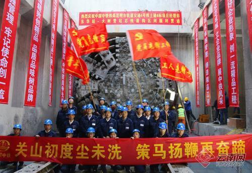 昆明地铁4号线最新进展:第30个单线区间历经5个月贯通