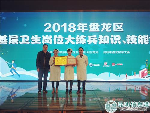 图片4：获得团体一等奖的茨坝卫生中心