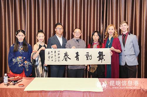 书法家送上舞动青春 书法家送上舞动青春