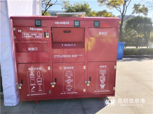 废旧衣物智能回收箱。 废旧衣物智能回收箱。