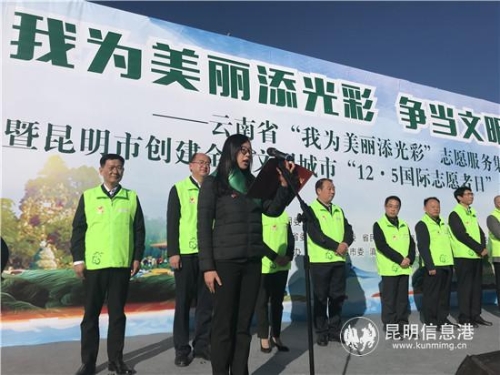 环保志愿者代表宣读“美丽中国·志愿服务倡议书”。 环保志愿者代表宣读“美丽中国·志愿服务倡议书”。