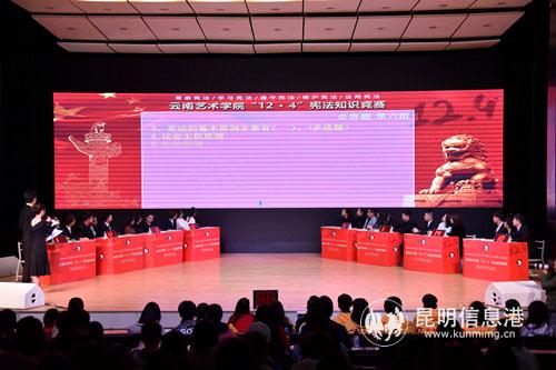 图片2:宪法知识竞赛现场 图片2:宪法知识竞赛现场