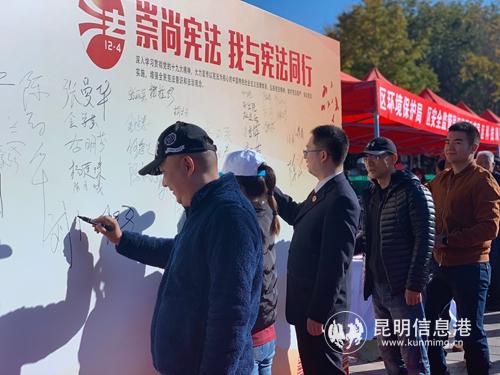 2018年12月4日,西山区2018年“12 (54) 2018年12月4日,西山区2018年“12 (54)