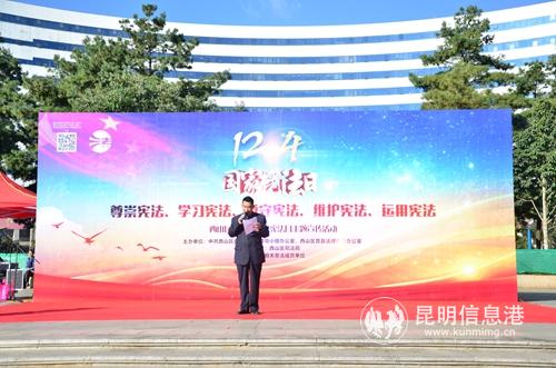 2018年12月4日,西山区2018年“12 (2) 2018年12月4日,西山区2018年“12 (2)