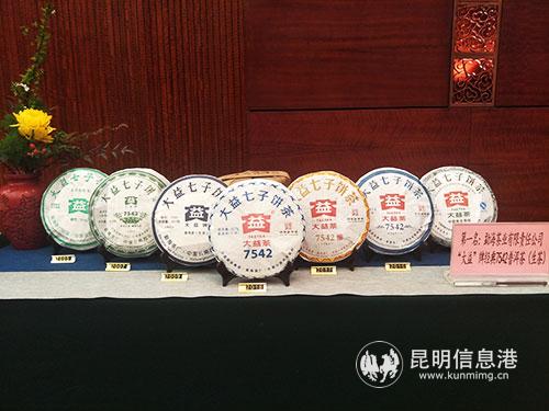 第一名-“大益”牌经典7542普洱茶-记者黄彩英-摄 第一名-“大益”牌经典7542普洱茶-记者黄彩英-摄