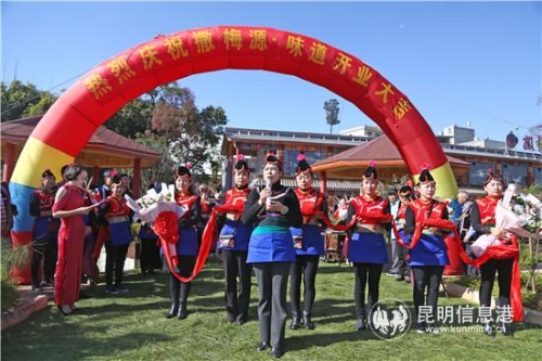 开业仪式 开业仪式