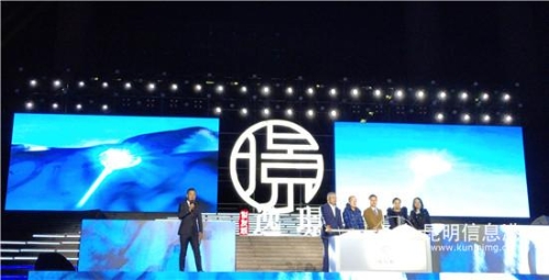 现场领导嘉宾参加启动仪式。