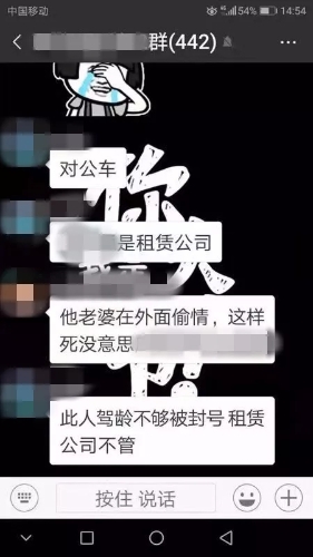 疑似男子轻生原因 网友供图2