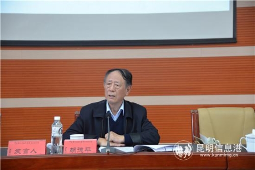 图七 胡德平带上主题为《文史交响共生的红楼梦》的演讲。 图七 胡德平带上主题为《文史交响共生的红楼梦》的演讲。