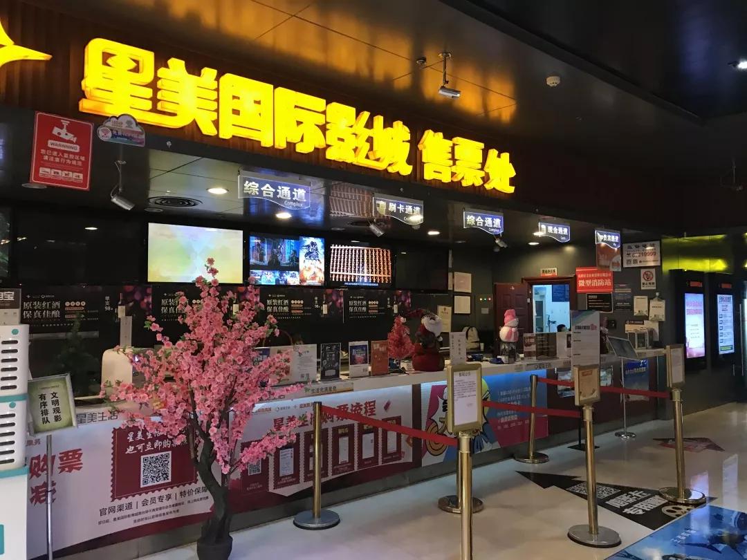 昆明星美影城140家分店关门 幕后老板曾创办天上人间