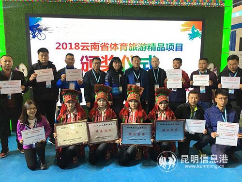 体育旅游精品项目颁奖-供图