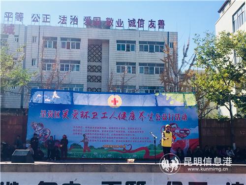 图片1：呈贡区“关爱环卫工人健康养生公益行”活动现场。