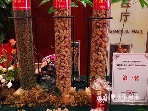 “10大名药材”第一名