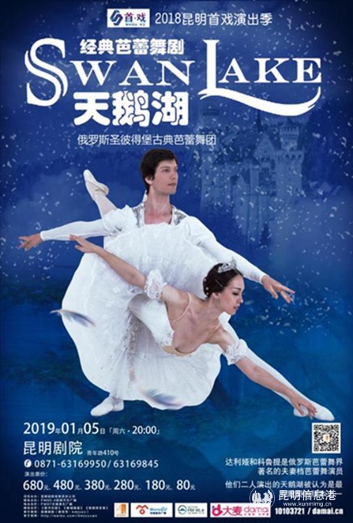 《天鹅湖》海报 《天鹅湖》海报