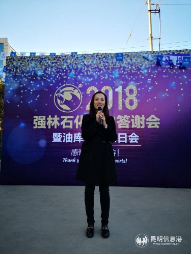 强林石化营销经理致辞