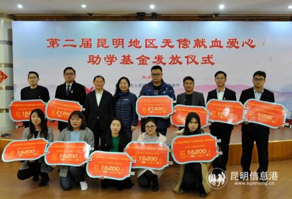 部分受资助高校代表领取助学基金