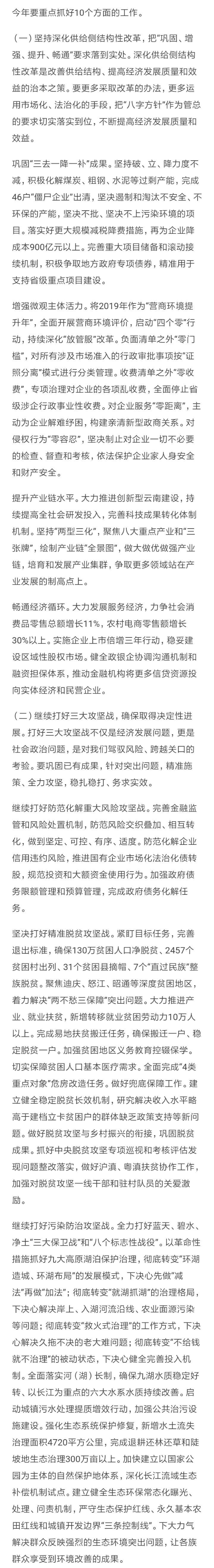 20190127142609HK4J3Q