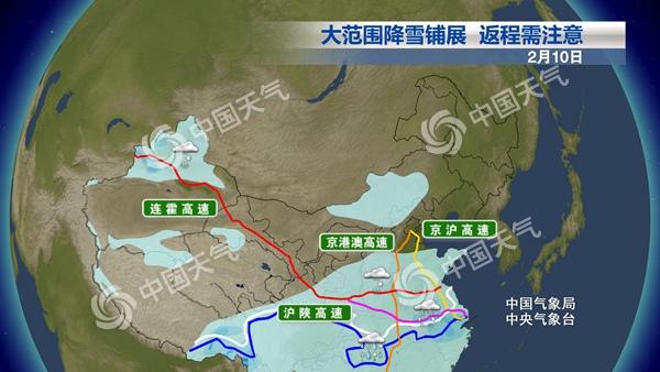 中东部大范围雨雪阻春运 南方冰火两重天 中东部大范围雨雪阻春运 南方冰火两重天