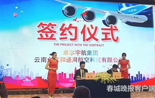 楚雄武定拟建通用机场1