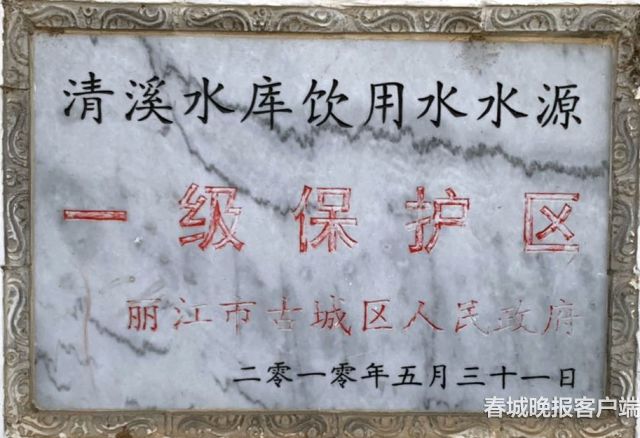 市民报料:丽江清溪水源二级保护区现养猪场 (1)