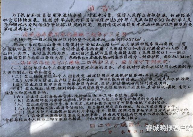 市民报料:丽江清溪水源二级保护区现养猪场 (3)