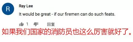 视界 | 中国消防员灭火后累倒在地照片感动英媒：这才是英雄！