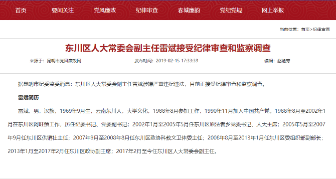 QQ截图20190215181100