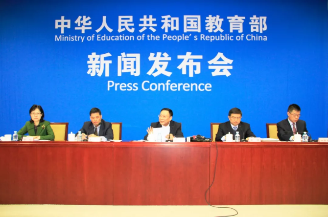 明确路线图和任务书!看新时代职业教育如何改革 | 2019教育新春发布会③ 明确路线图和任务书!看新时代职业教育如何改革 | 2019教育新春发布会③