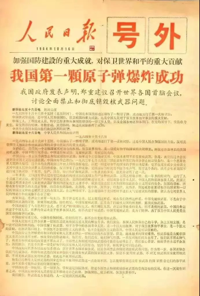 去世8年他永远是苍穹中闪亮的星