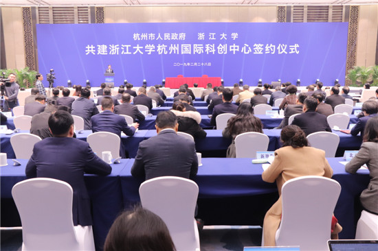 浙江大学杭州国际科创中心落户萧山 袁家军见证签约并讲话