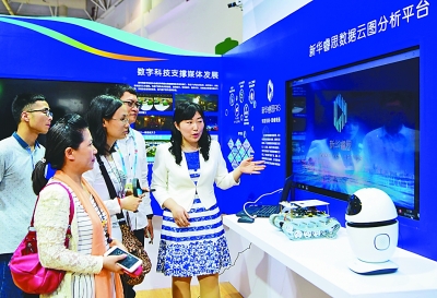 发展数字经济 培育高质量发展新动能 发展数字经济 培育高质量发展新动能