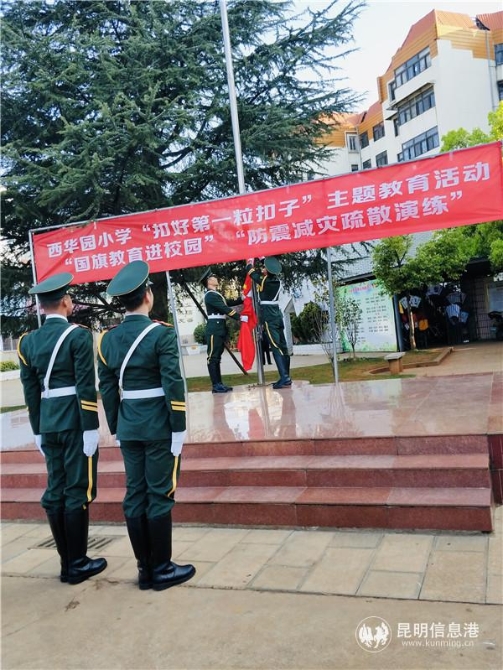 图一 庄严的升旗仪式 图一 庄严的升旗仪式