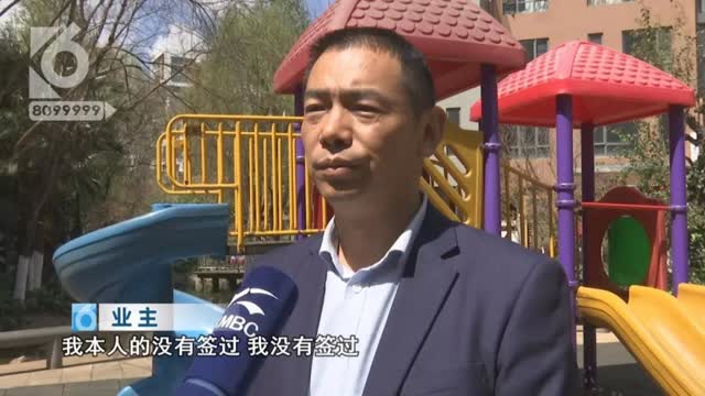 他们70年的维修基金被物管10年用完？9