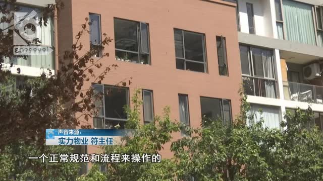 他们70年的维修基金被物管10年用完？14