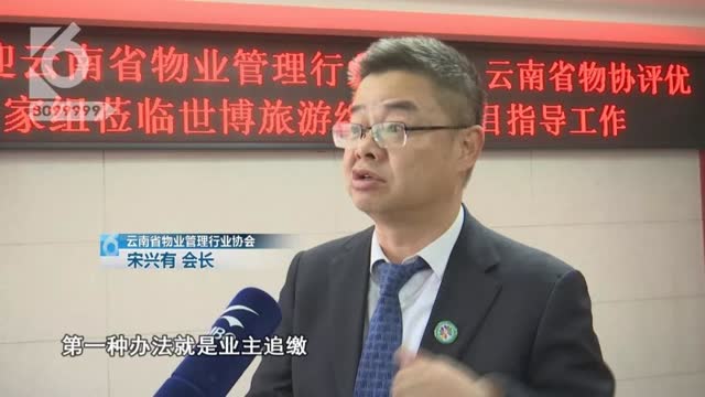 他们70年的维修基金被物管10年用完？33