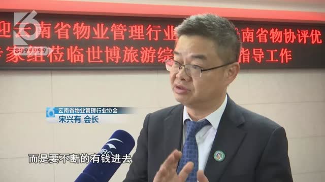 他们70年的维修基金被物管10年用完？37