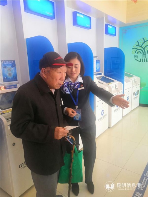 陶磊在大堂搀扶老年客户。