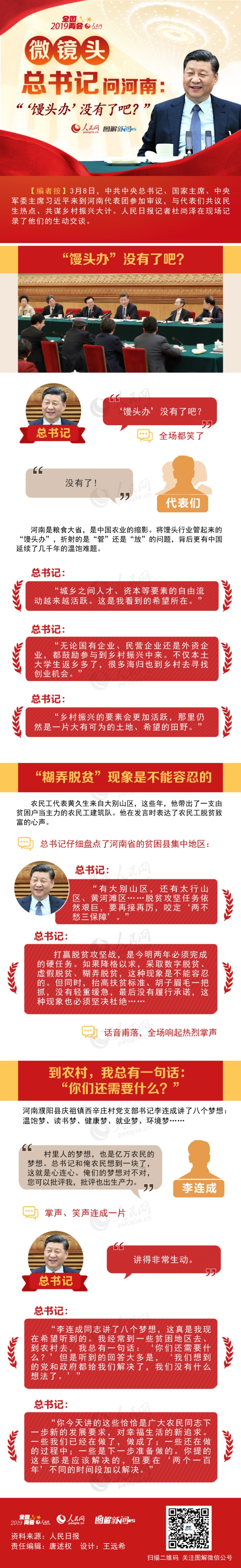 MAIN201903091939000443792027649