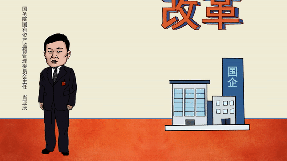 【有声漫画】“超长”部长通道开启 两高负责人首度亮相 【有声漫画】“超长”部长通道开启 两高负责人首度亮相