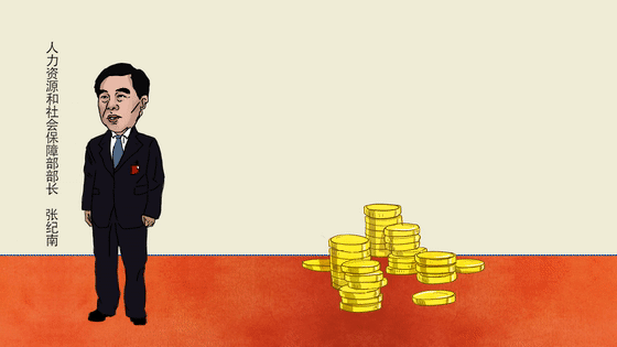 【有声漫画】“超长”部长通道开启 两高负责人首度亮相 【有声漫画】“超长”部长通道开启 两高负责人首度亮相